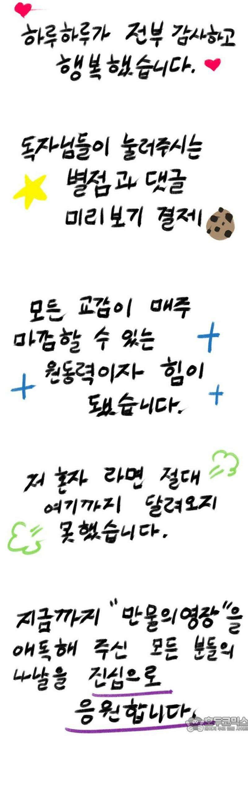 만물의 영장 후기 49