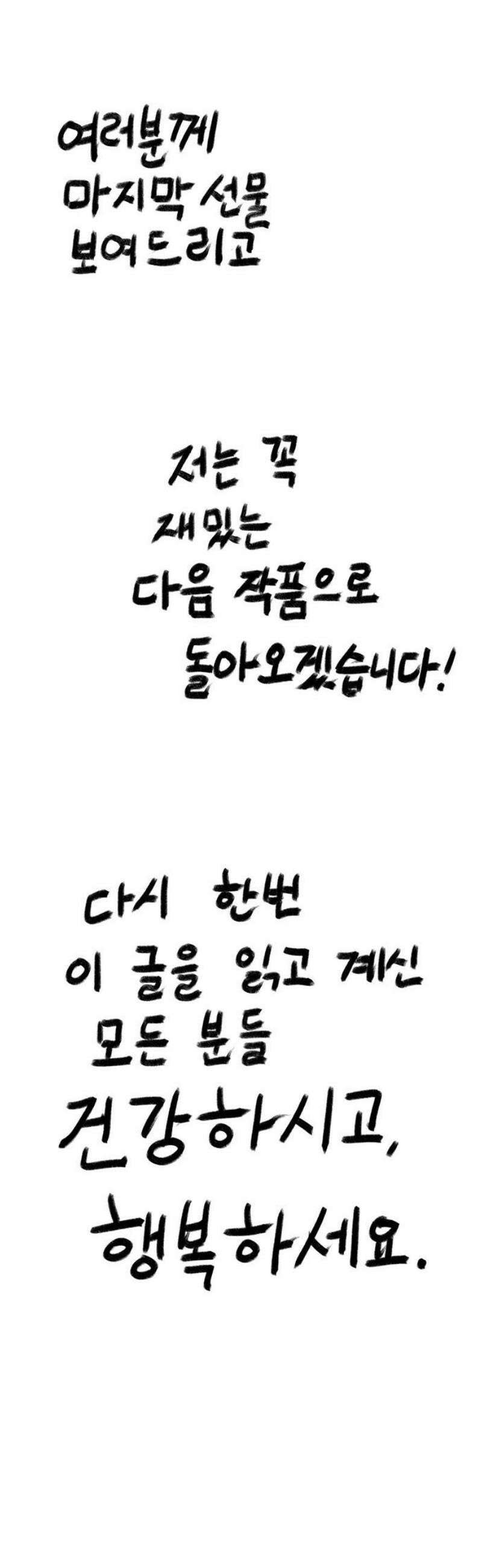만물의 영장 후기 50
