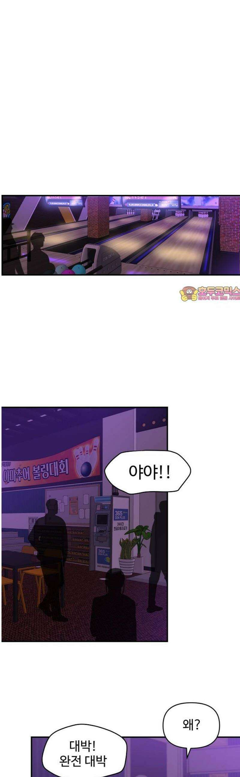 소꿉친구 컴플렉스 45화 1