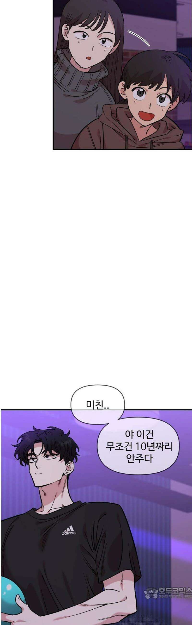 소꿉친구 컴플렉스 45화 4