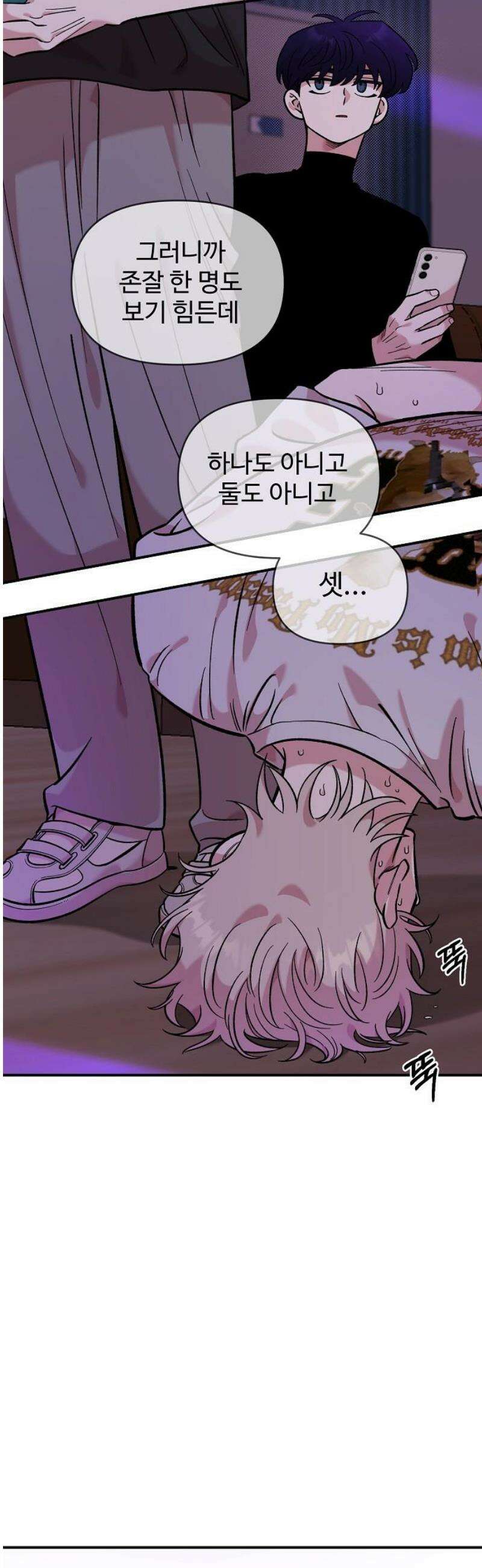 소꿉친구 컴플렉스 45화 5