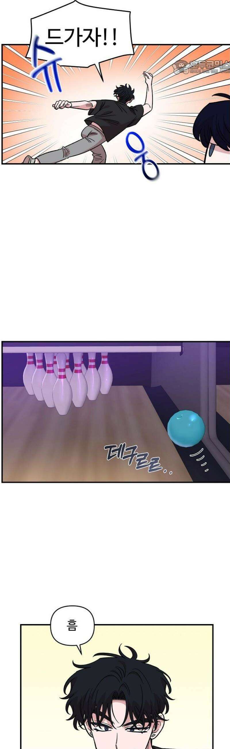 소꿉친구 컴플렉스 45화 7