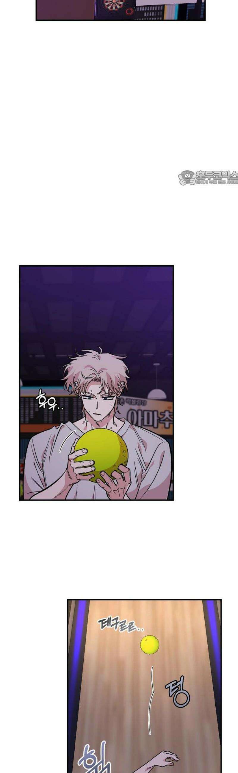 소꿉친구 컴플렉스 45화 9