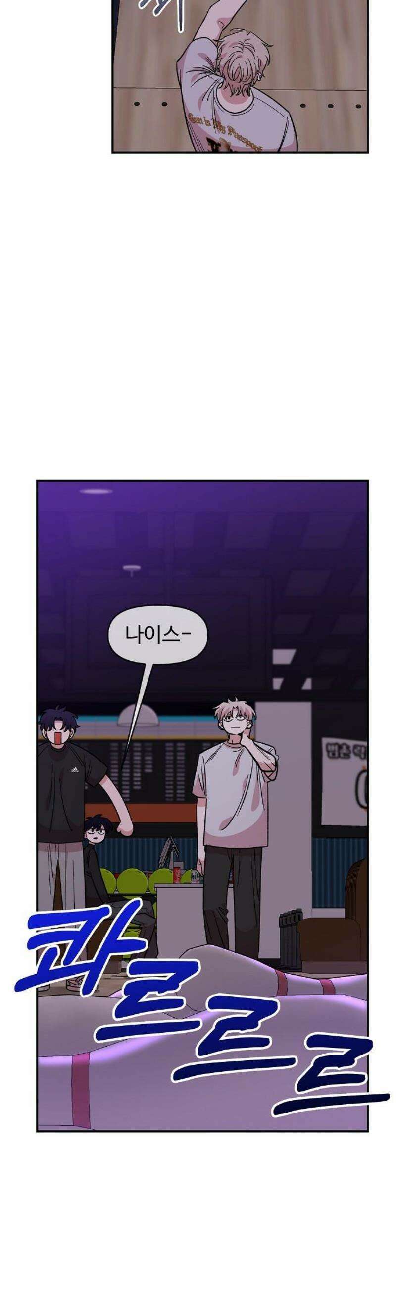 소꿉친구 컴플렉스 45화 10