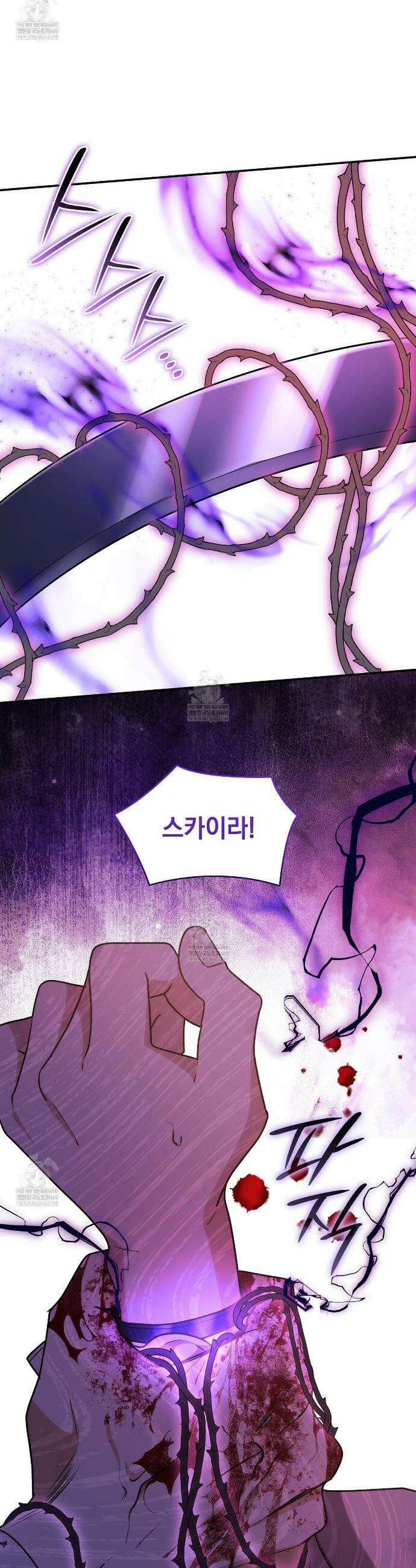 집착당하면 파멸합니다 59화 5