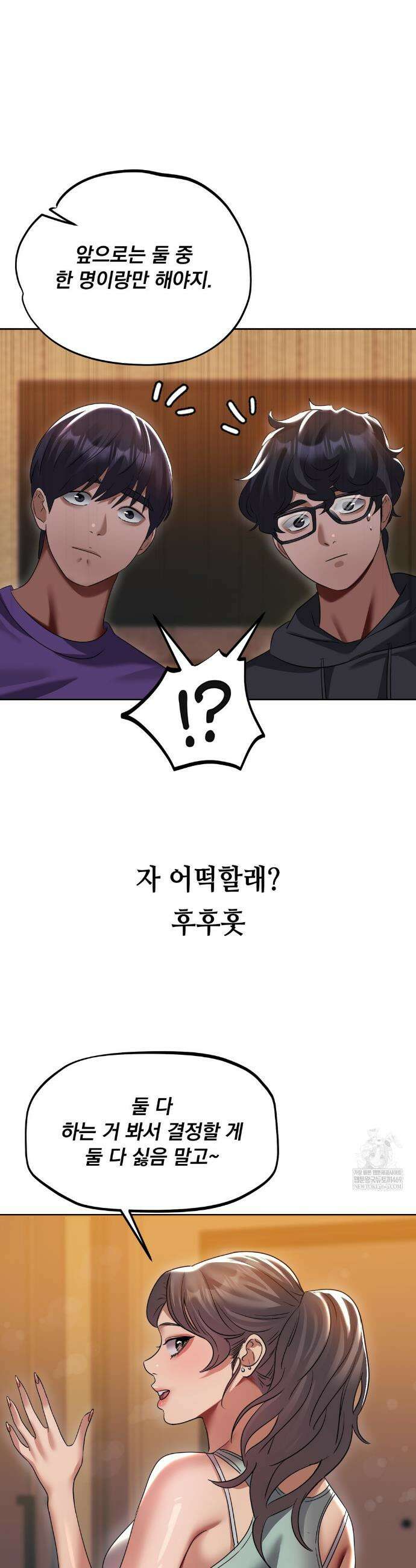 드렁큰 매니악 28화 3
