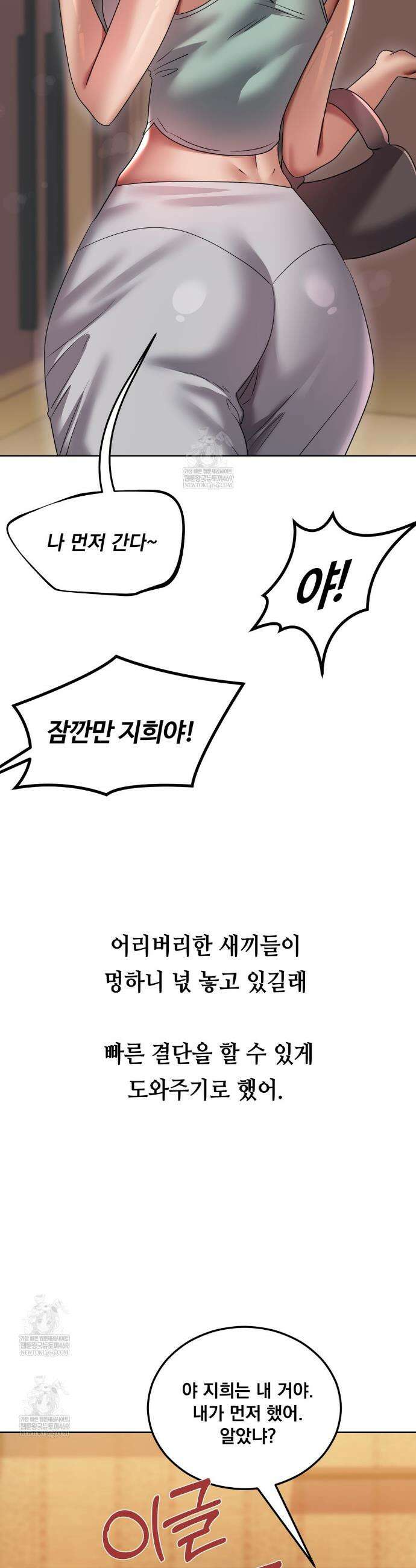 드렁큰 매니악 28화 4