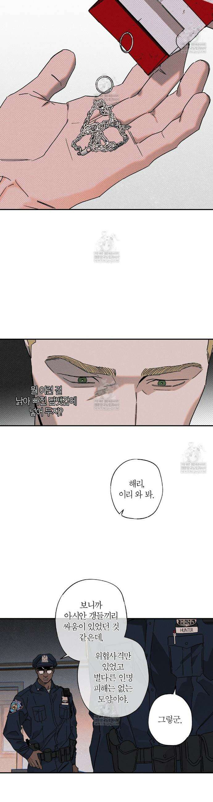 Wet Sand(웻샌드) 88화 4