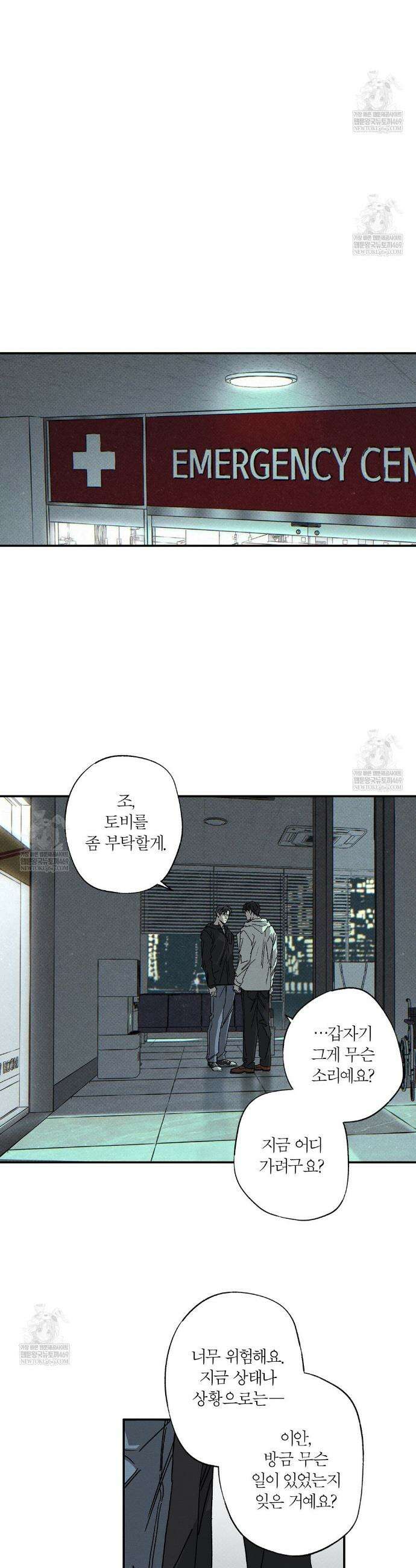 Wet Sand(웻샌드) 88화 6