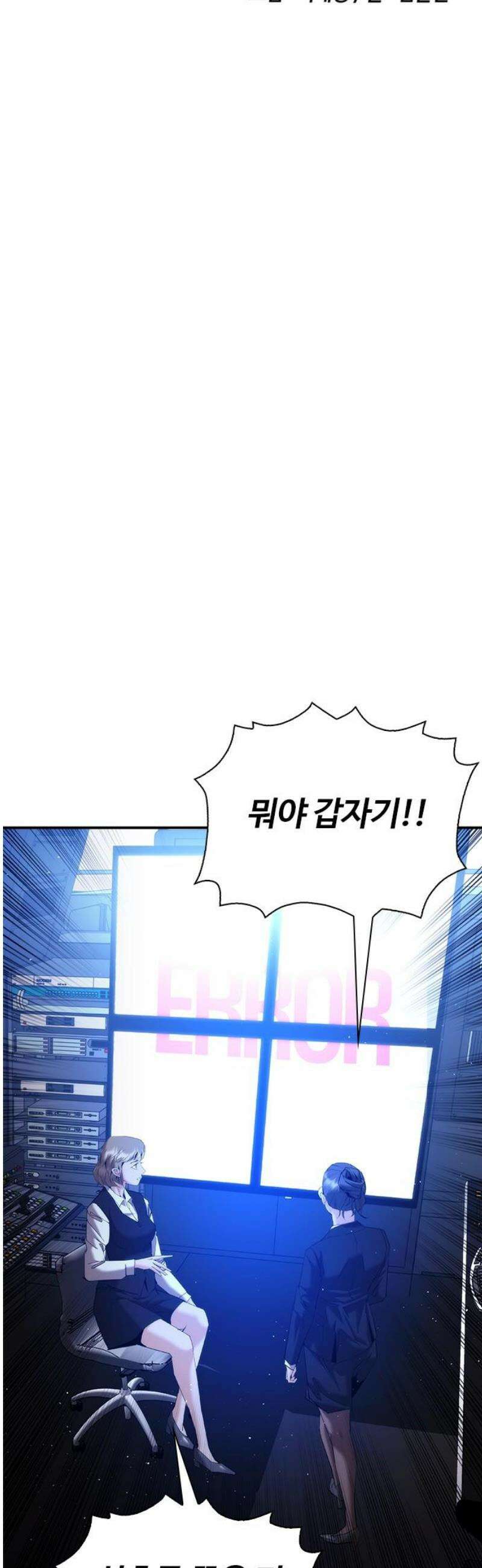 수트빨 32화 도박 14