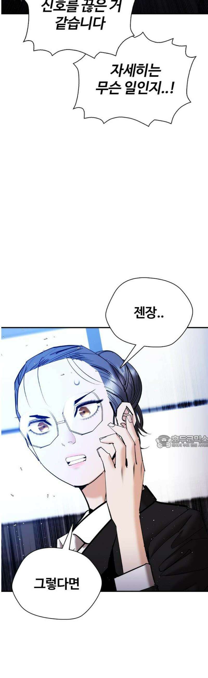 수트빨 32화 도박 15