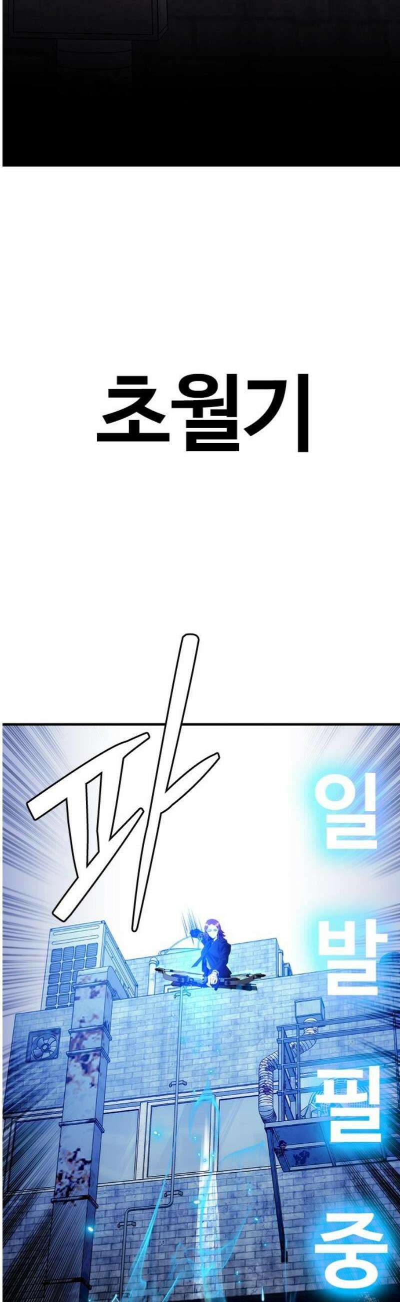 수트빨 32화 도박 21