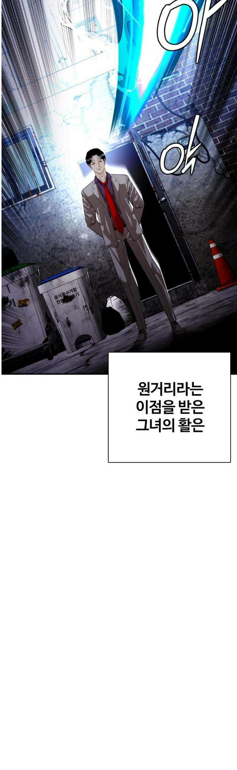 수트빨 32화 도박 25