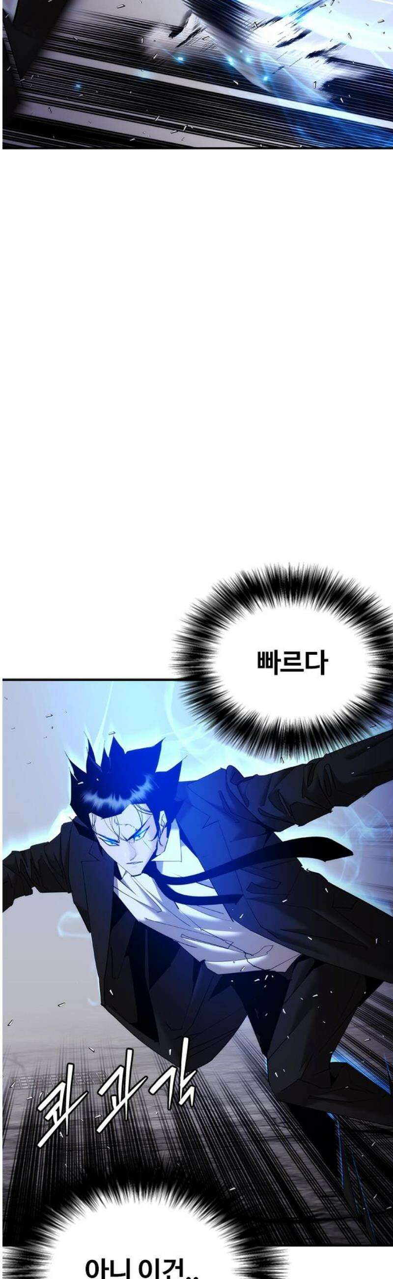 수트빨 32화 도박 33