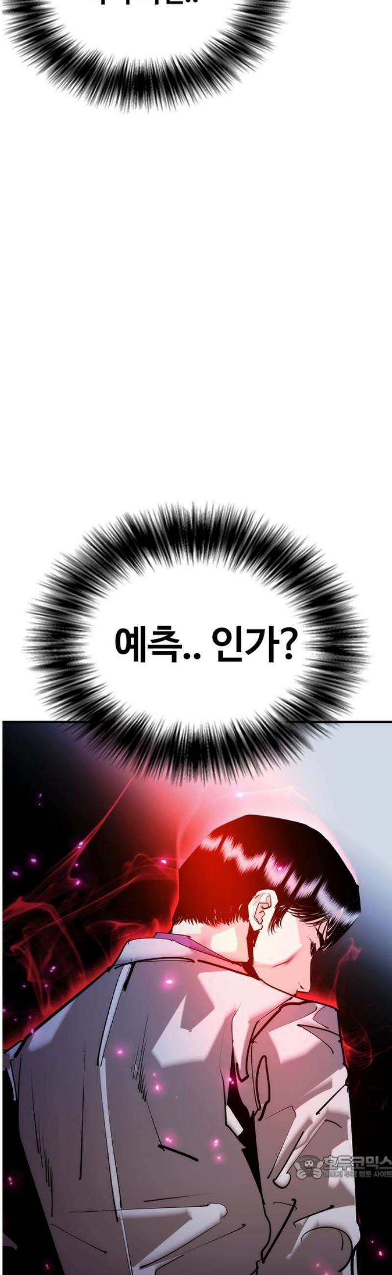 수트빨 32화 도박 34