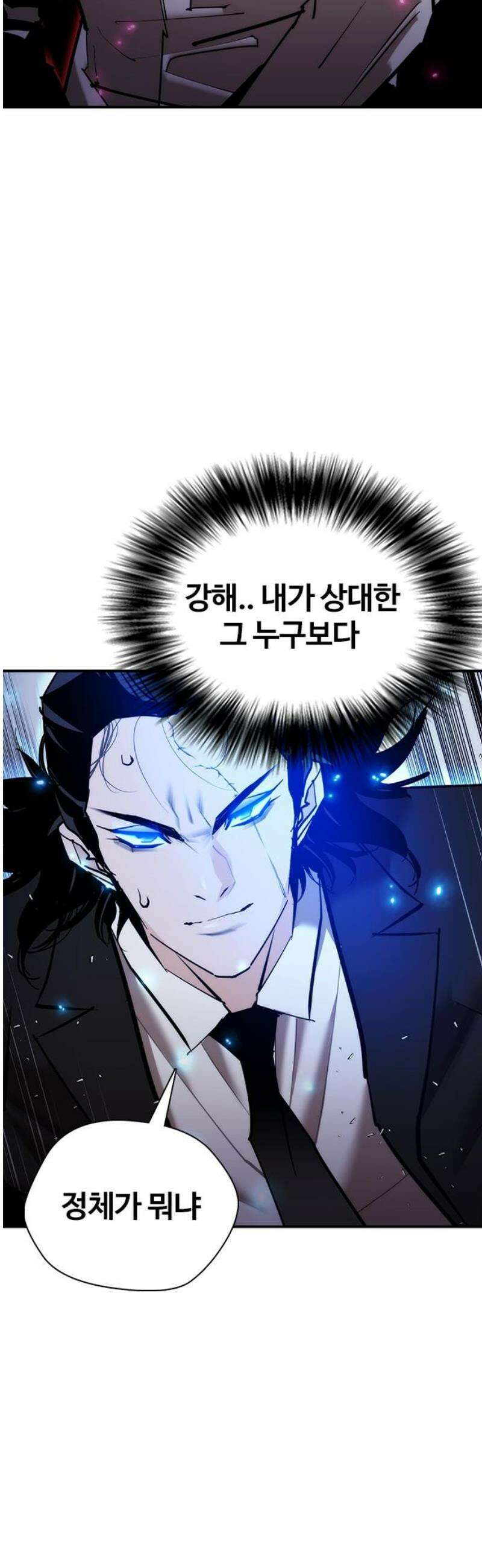 수트빨 32화 도박 35