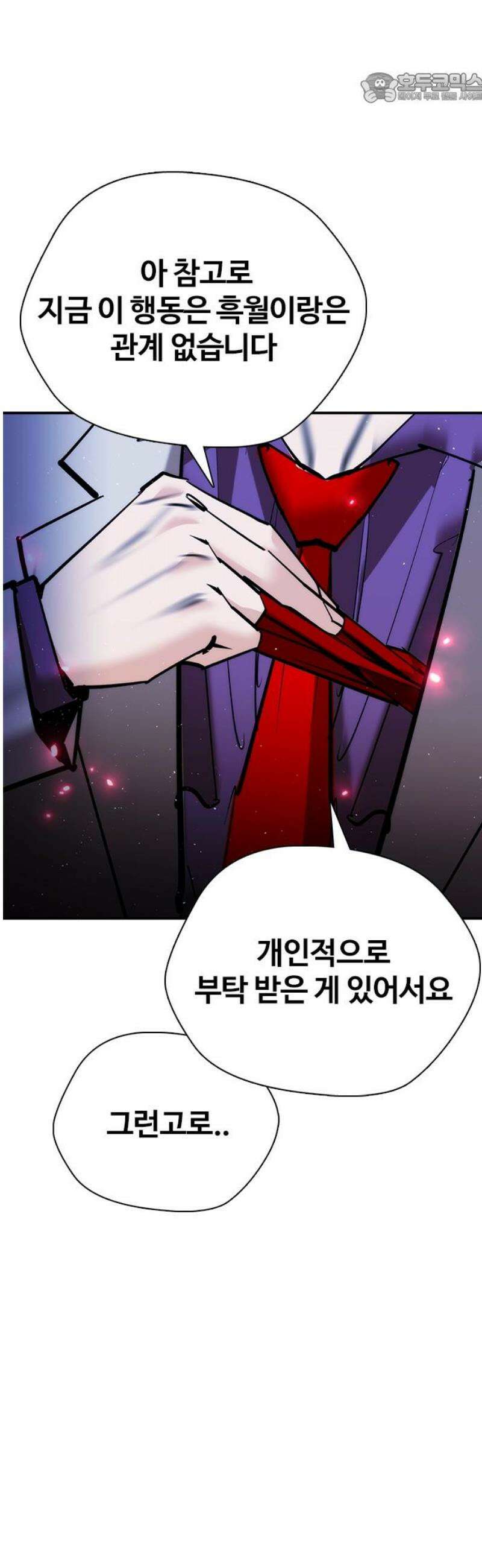 수트빨 32화 도박 37