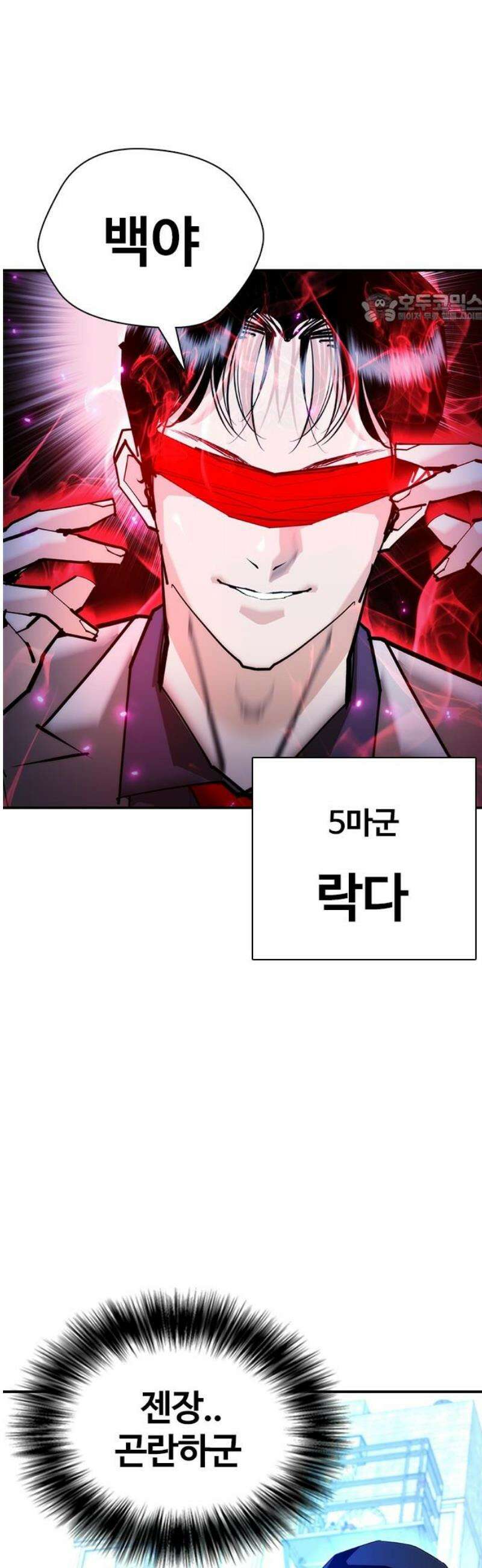 수트빨 32화 도박 39