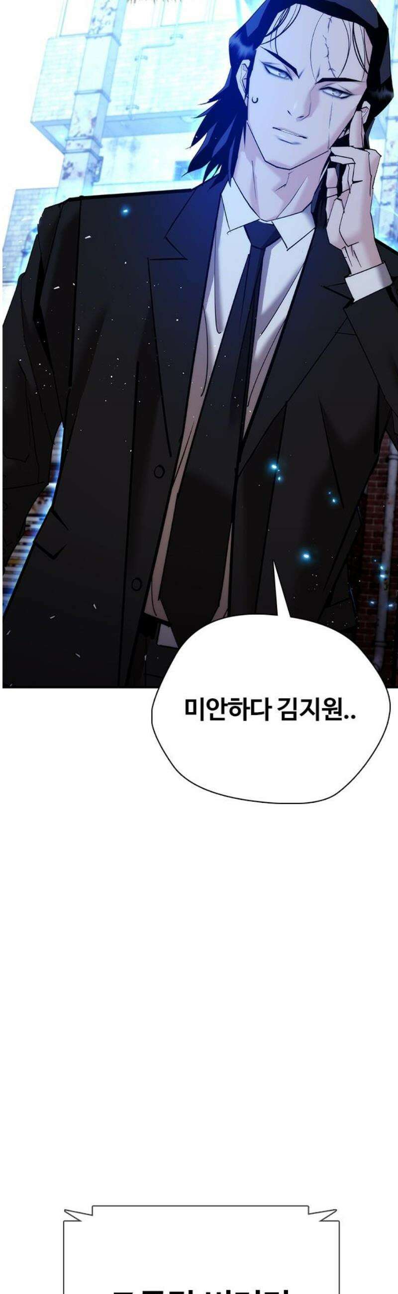 수트빨 32화 도박 40