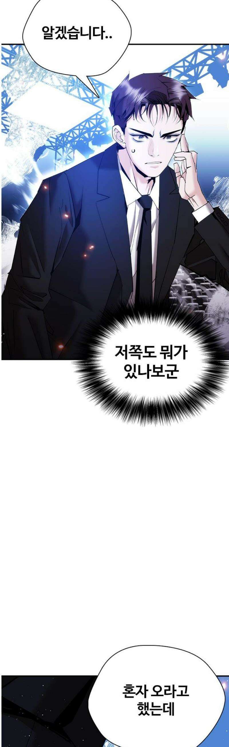 수트빨 32화 도박 42
