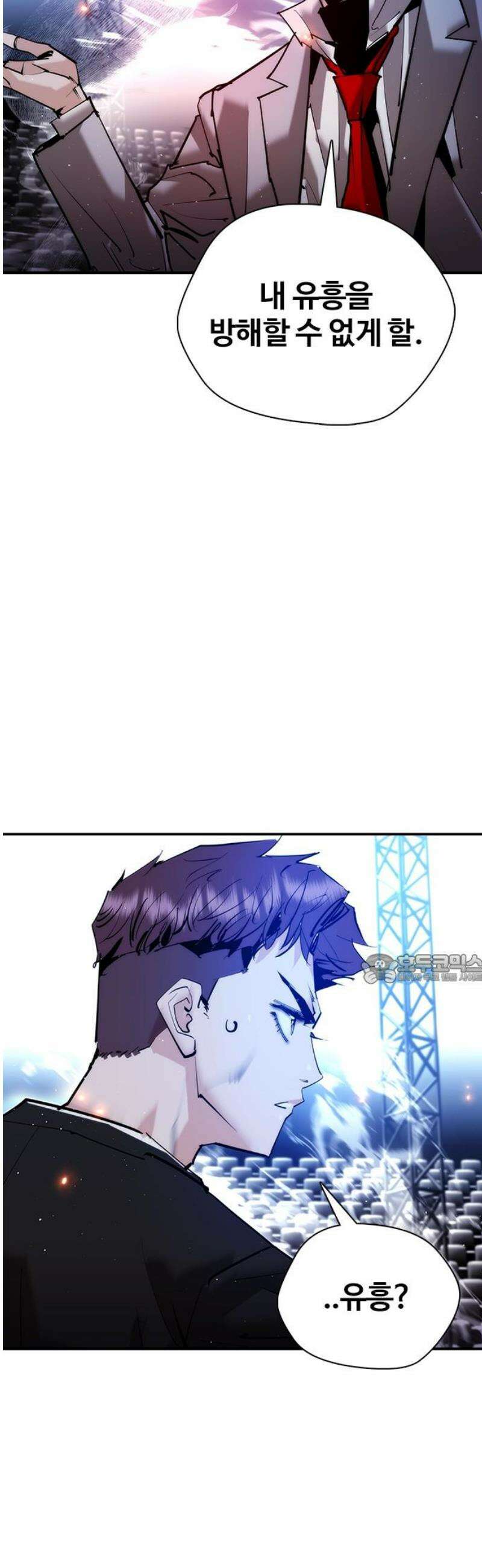 수트빨 32화 도박 45