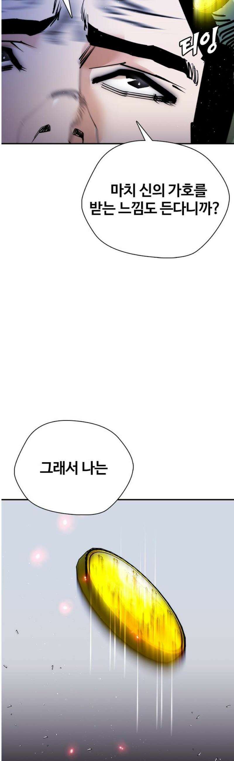수트빨 32화 도박 48