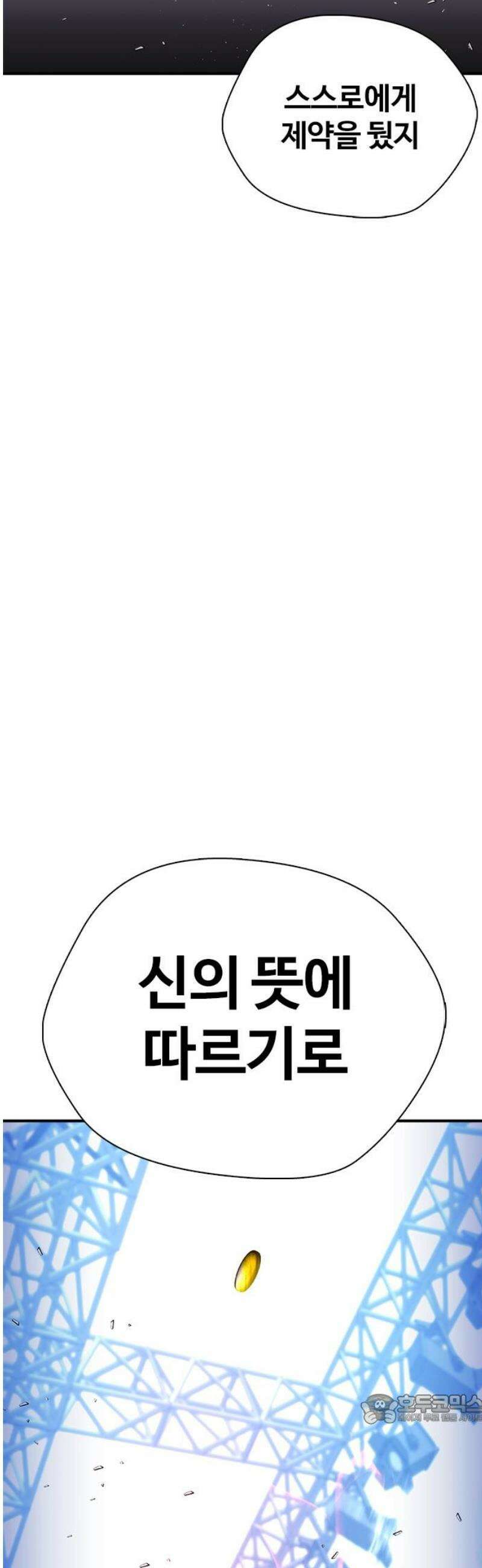 수트빨 32화 도박 49