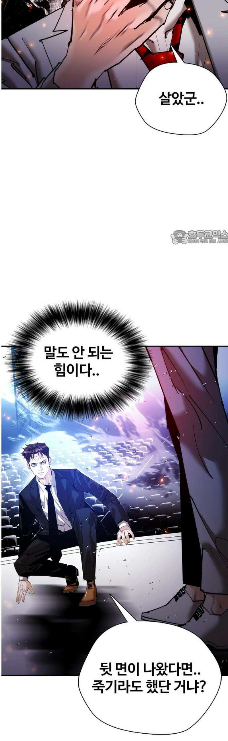 수트빨 32화 도박 56