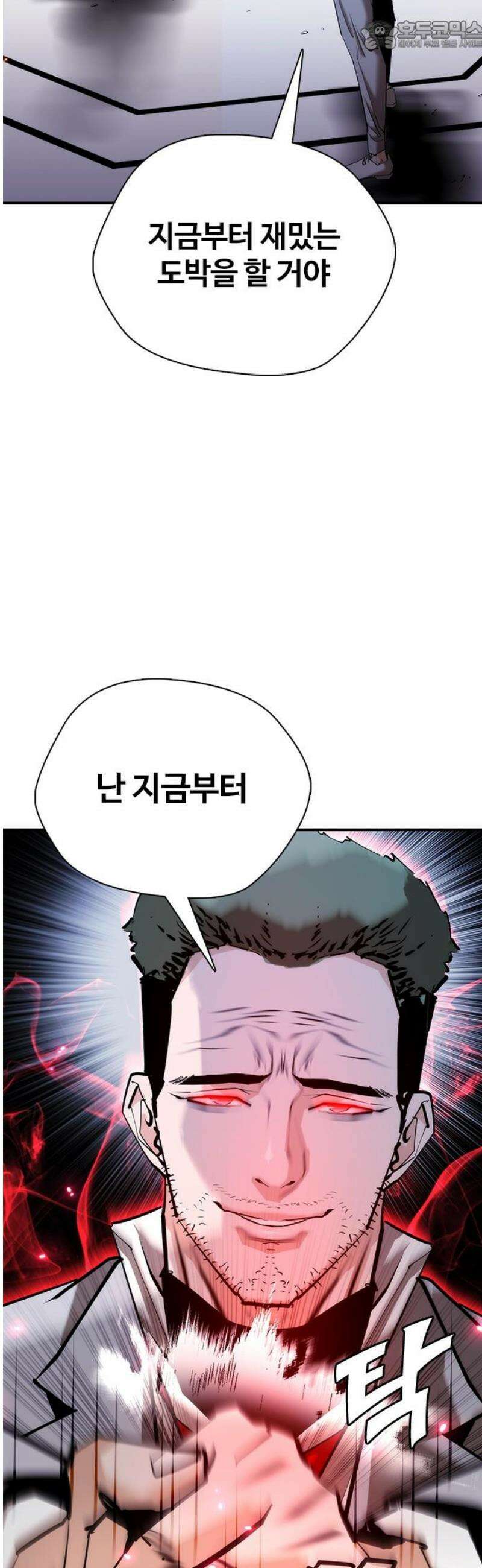 수트빨 32화 도박 67