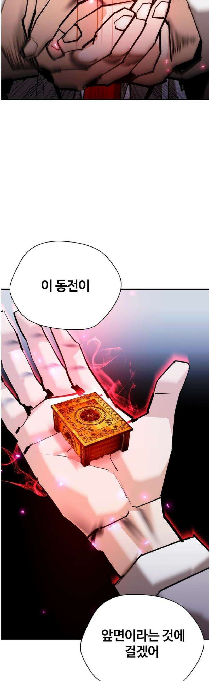 수트빨 32화 도박 68