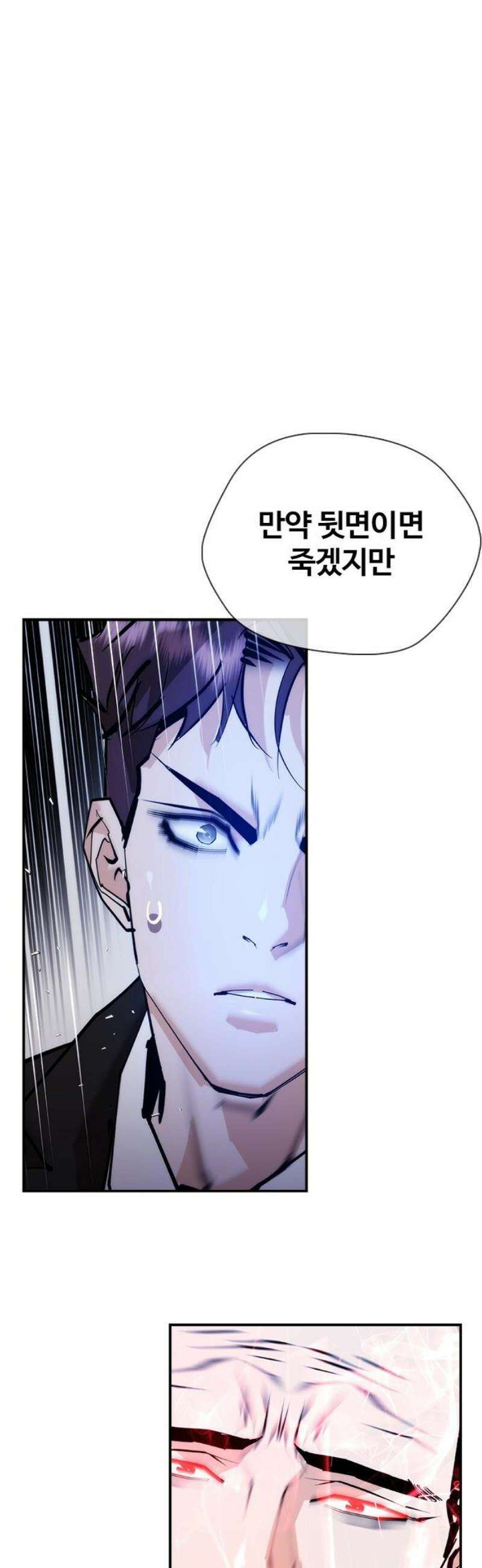 수트빨 32화 도박 70