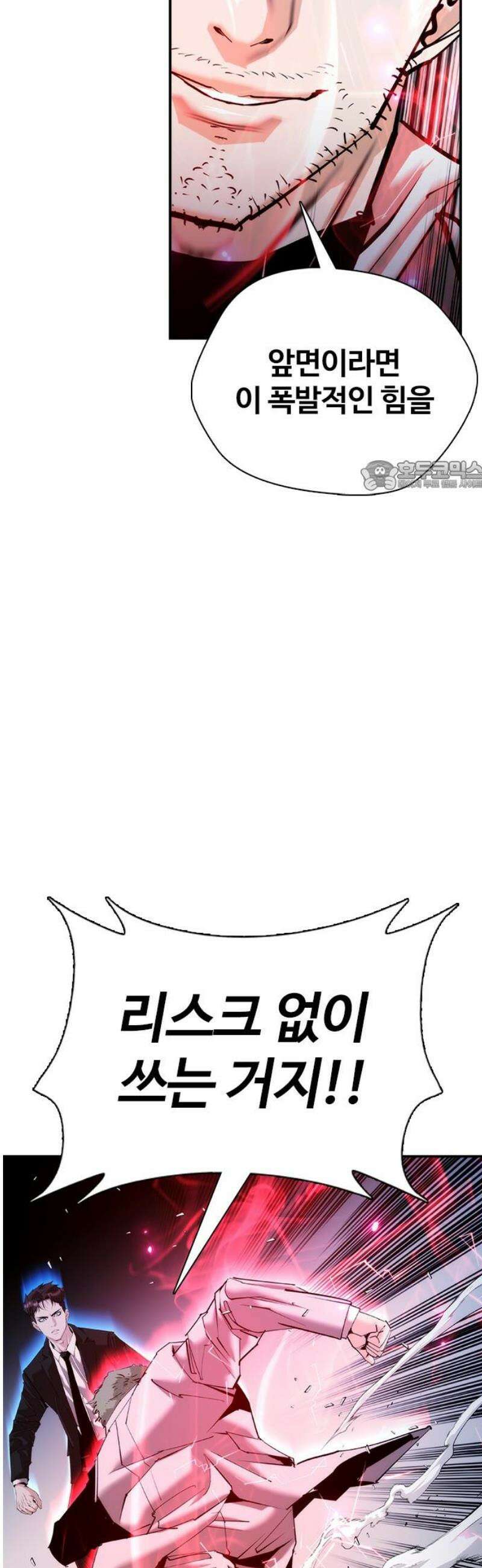 수트빨 32화 도박 71
