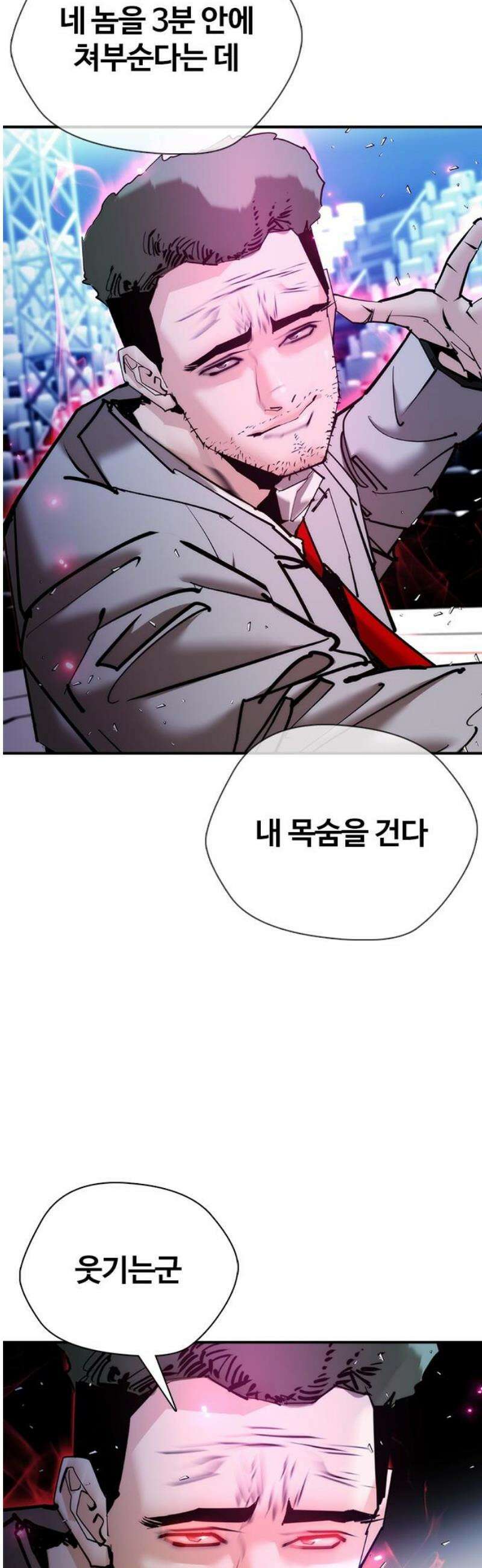 수트빨 32화 도박 76