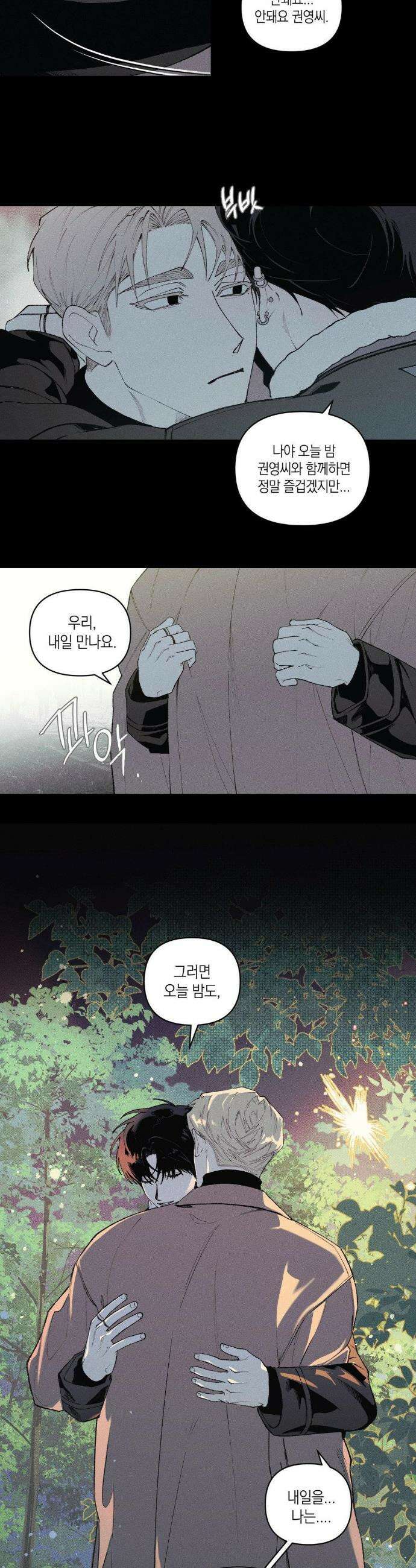 열 해 8화 2