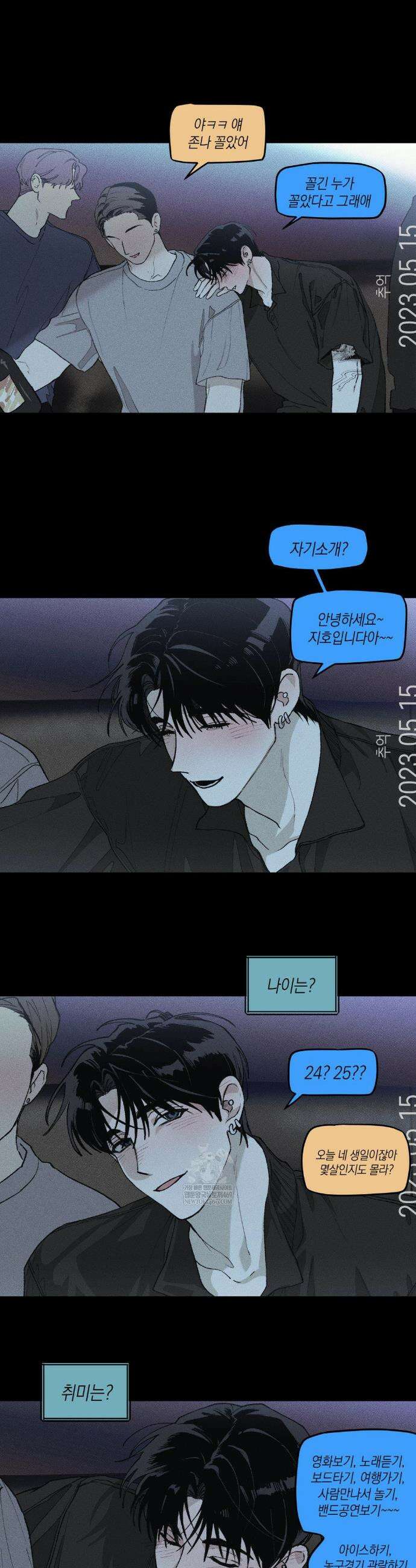 열 해 8화 4