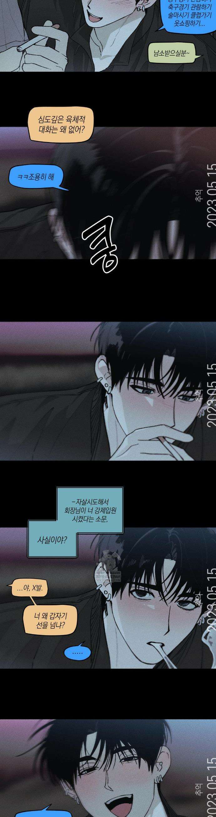 열 해 8화 5