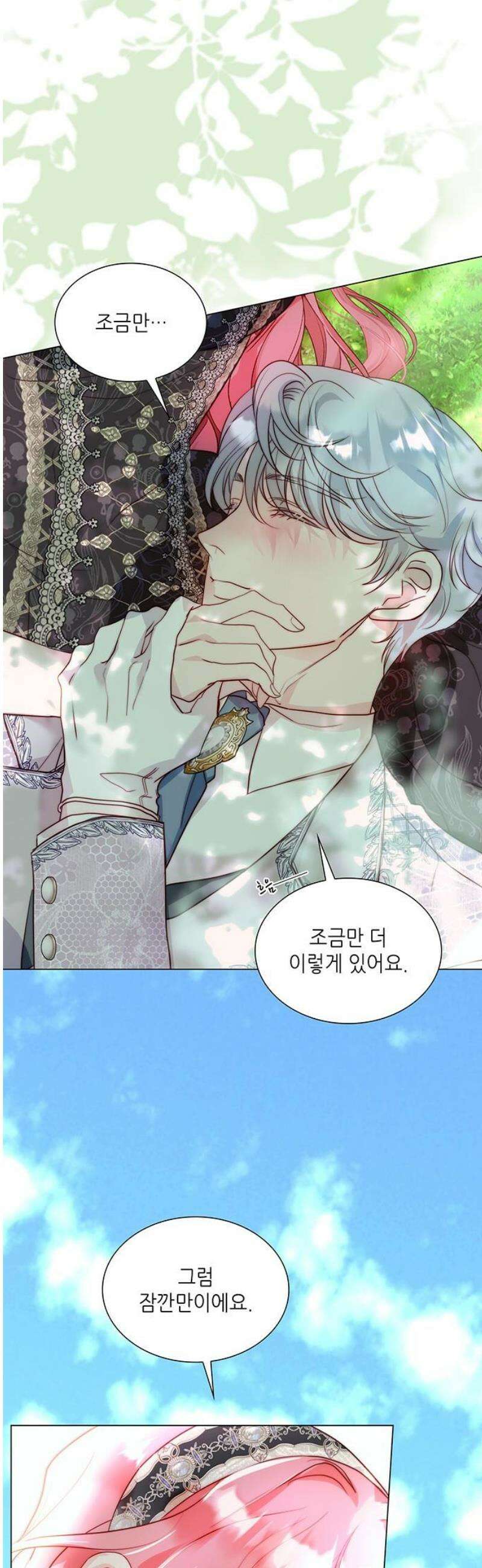 두 번째 딸로 태어났습니다 87화 5
