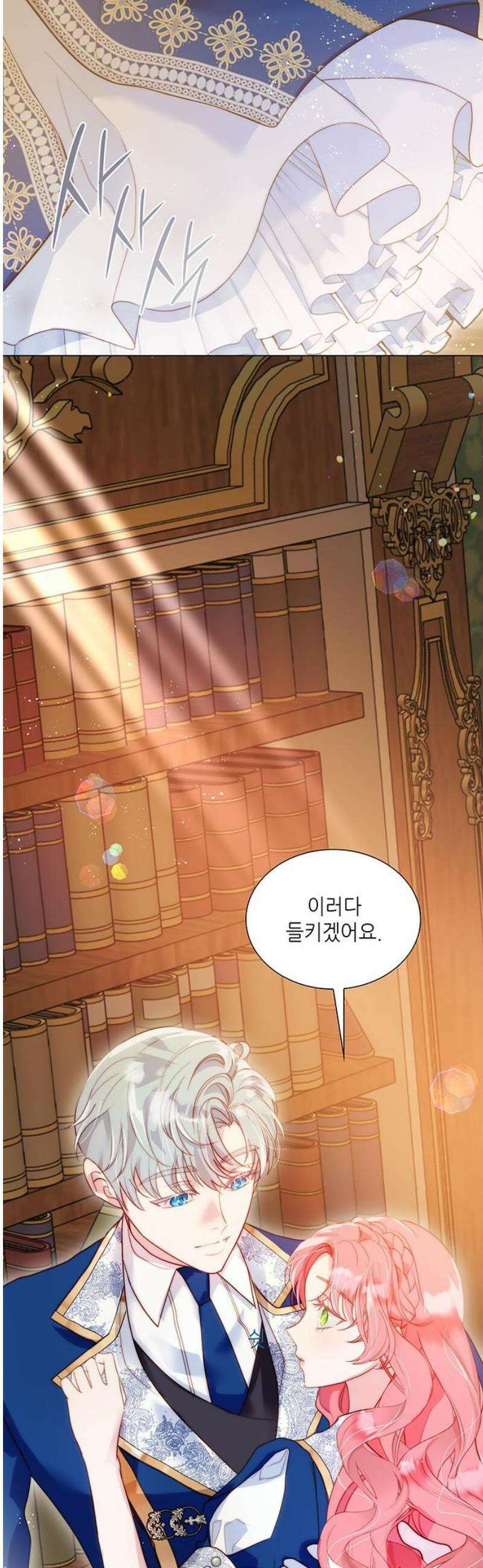 두 번째 딸로 태어났습니다 87화 12