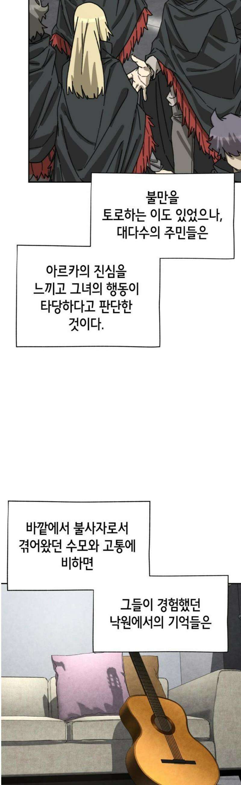 괴물들의 장의사 28화 : 낙원편 [完] 5