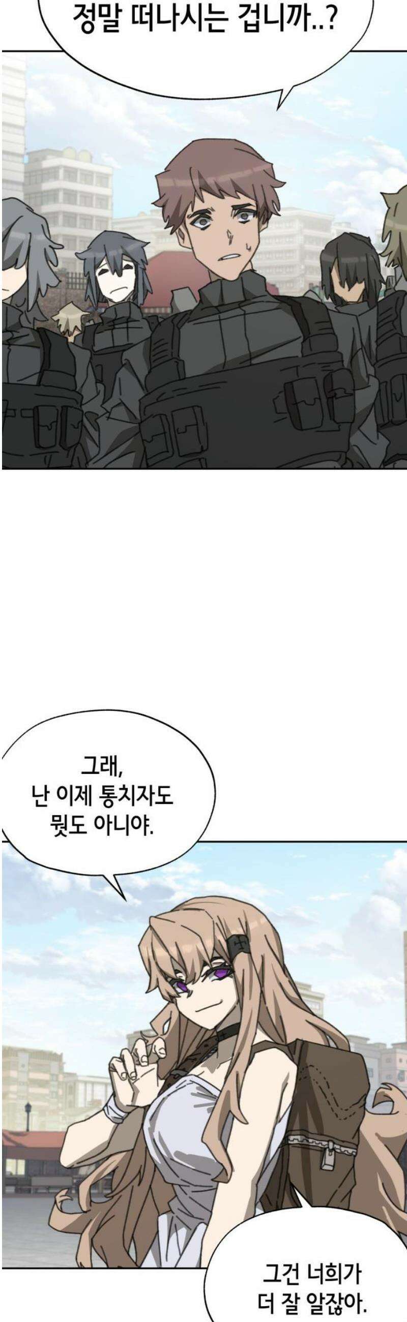 괴물들의 장의사 28화 : 낙원편 [完] 10