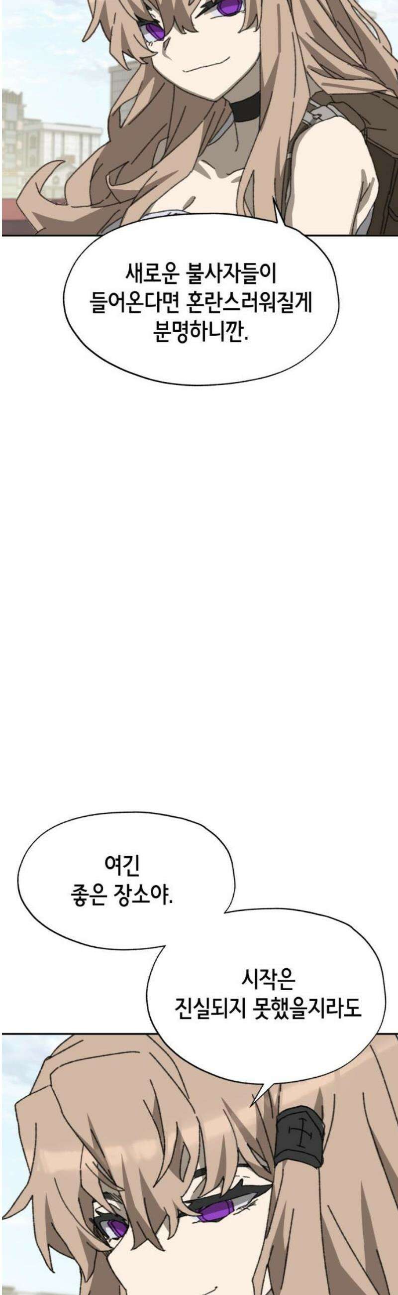 괴물들의 장의사 28화 : 낙원편 [完] 12
