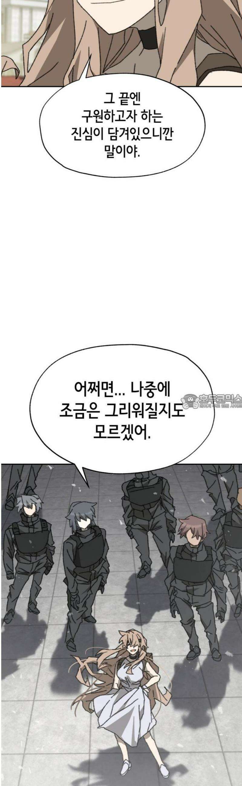 괴물들의 장의사 28화 : 낙원편 [完] 13