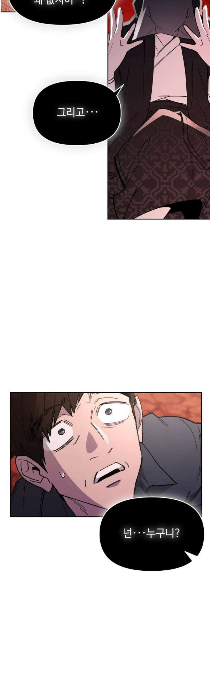 이세계 싱글대디 18화 3