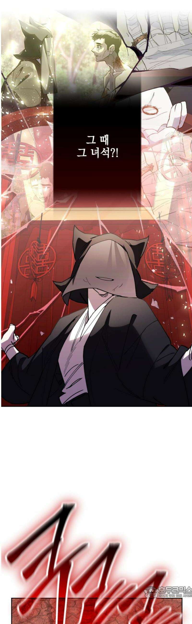 이세계 싱글대디 18화 4