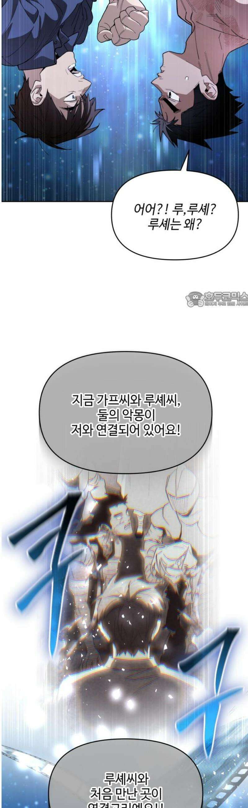이세계 싱글대디 18화 11