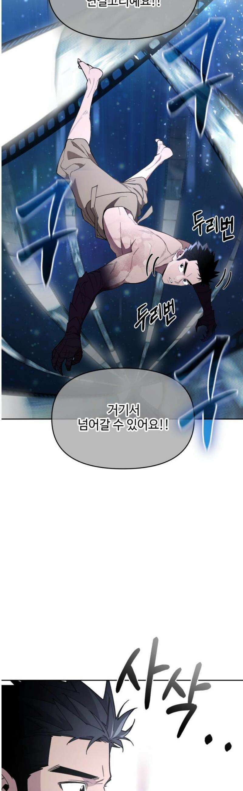 이세계 싱글대디 18화 12