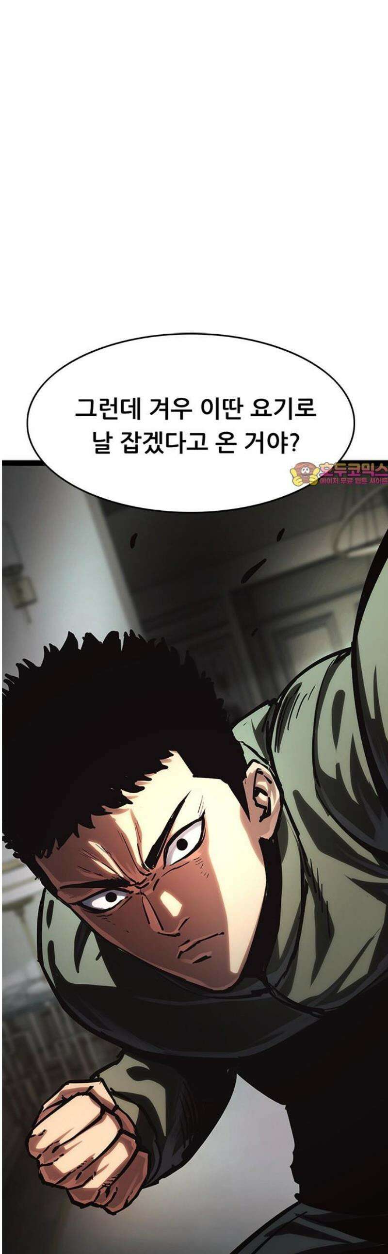 악귀나찰 15화 1