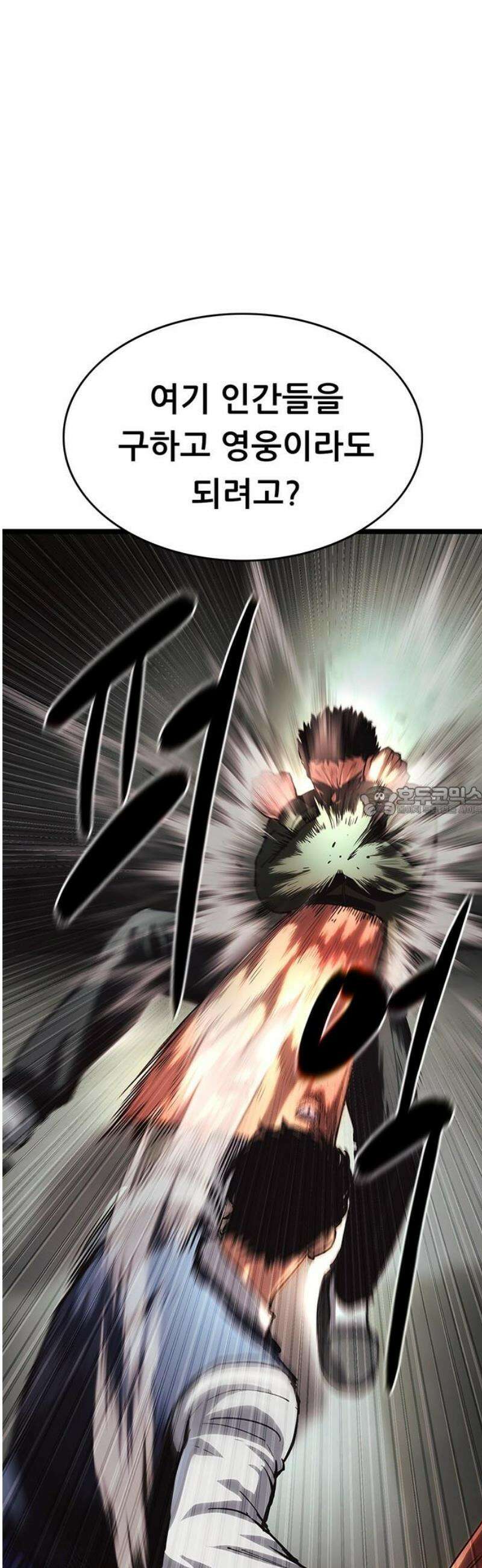 악귀나찰 15화 13