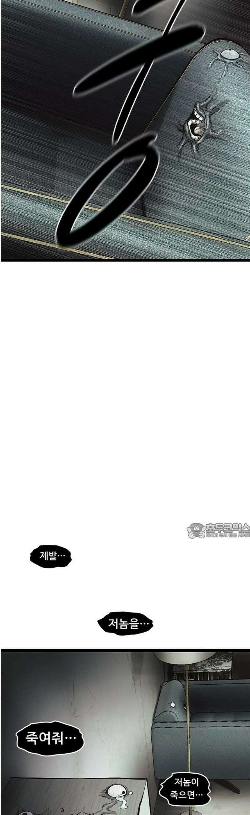 악귀나찰 15화 15