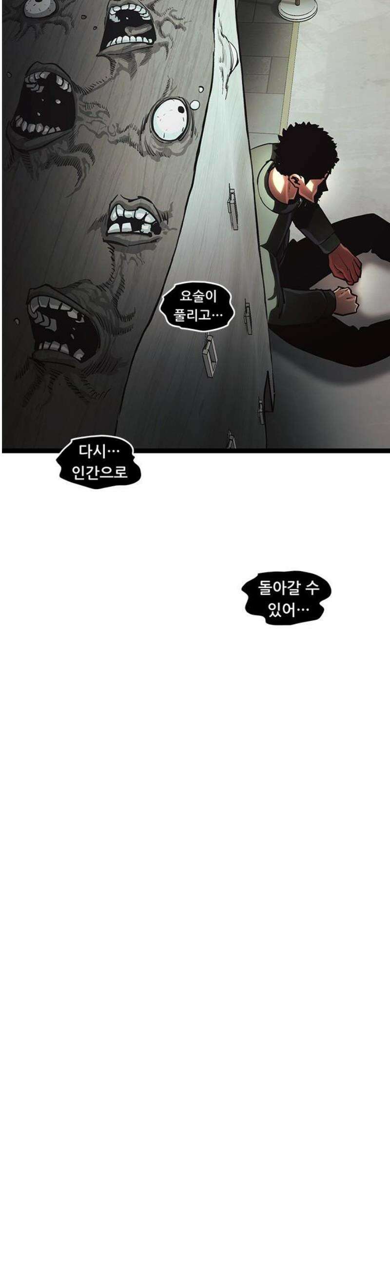 악귀나찰 15화 16
